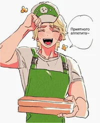 Pizza delivery lloyd