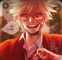 Yandere Bakugo