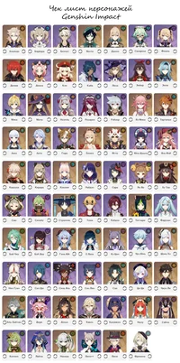 Детдом геншин