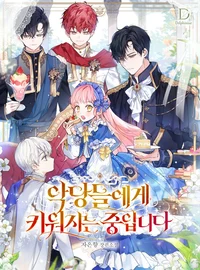 M-raised by villains