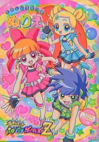 Powerpuff girls Z