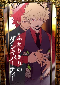 KiriBaku