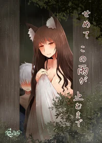 Wolfgirl