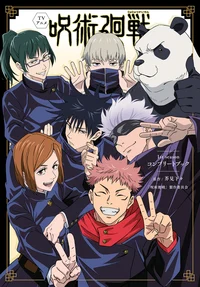 Jujutsu Kaisen - GC