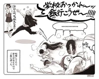 Mikey - seu namorado