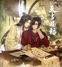 Xie Lian - Hua Cheng