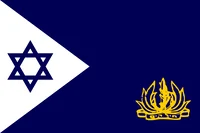 Naval Army Of Israel