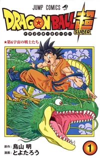 Dragon ball RPG