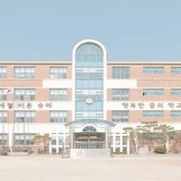 Straykids School day