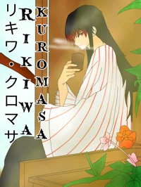 Rikiwa Kuromasa