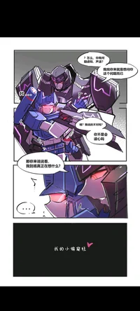 Megatron IDW