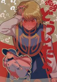 Kurapika