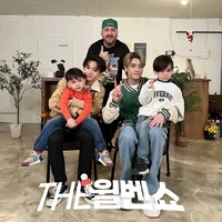 Husband Jake Enhypen