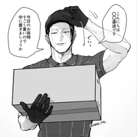 Suguru Geto
