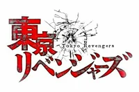 TOKYO REVENGERS RP