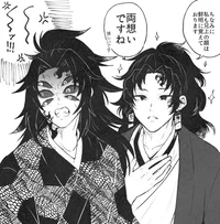 Hermanos Tsugikuni 