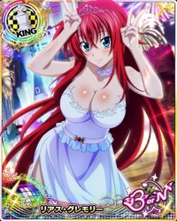 Rias
