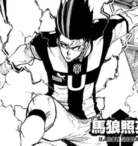 Barou Shoei