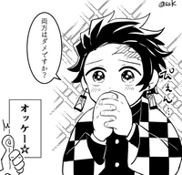 Kamado Tanjirou 