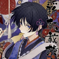 Kunikuzushi