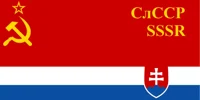 Slovenia SSR 