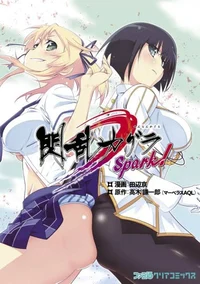 Senran Kagura Spark