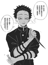 Hashira Akaza-Hakuji