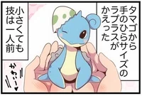 Lapras