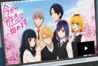 Oshi no ko dating