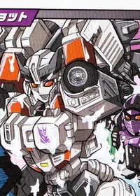 Megaempress