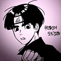 Rock lee