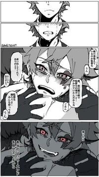 yandere Ace trappola