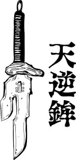 Invertedspearoheaven