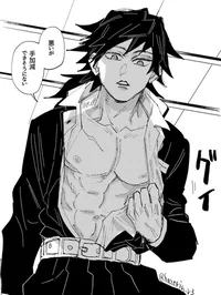 Bl-Giyu