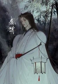 Yong zhu