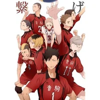 Haikyuu