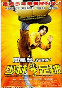 Shaolin soccer 