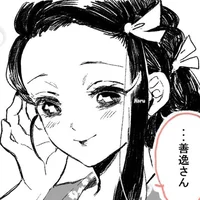 Nezuko Kamado