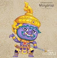 Maiyarap