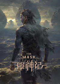 Хроники богов