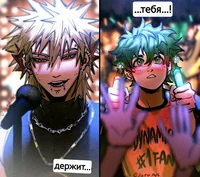 bakudeku