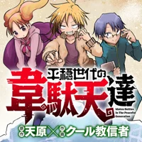 Idaten deities rpg