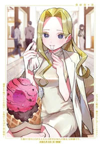 Utsukushisugi Mimimi