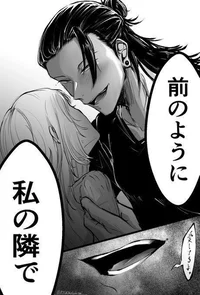 Сугуру Гето 