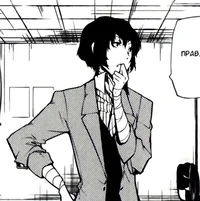 Dazai Osamu