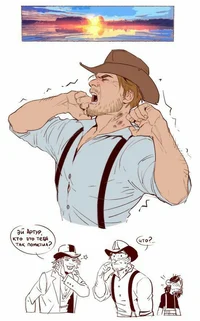 Артур морган 