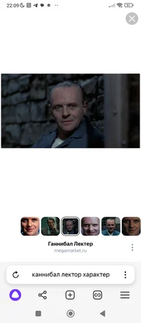 Ганнибал Лектор