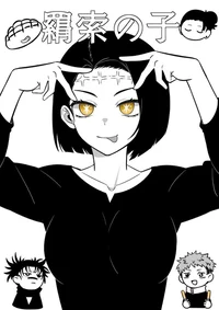 Kaori Itadori 