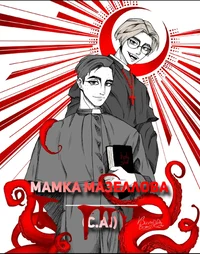 Денис Коломиец