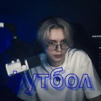 Денис Дрейк